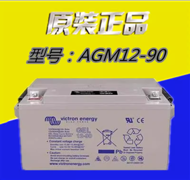 12v90AH安装便捷AGM12-90直流屏UPS电源 - 图0