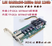 LSI SAS3x36-28i8e 36 mouth expander expansion card 12Gb Disk SAS SATA tandem external