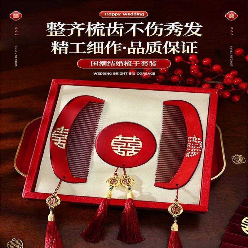 红色镜子梳子结婚陪嫁一对套装礼盒装送新人新娘礼物高档喜娘配件,淘宝优惠券,粉丝福利购,淘宝优惠卷