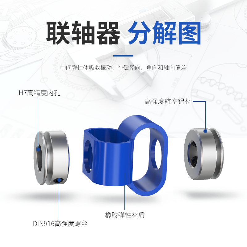 勃嘉8字编码器联轴器八字连轴器连接器小型电机用丝杆柔性弹性好-图2