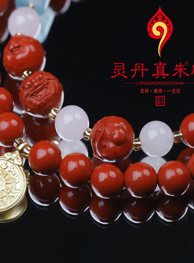灵丹真朱三合化岁天然朱砂手串生日礼物