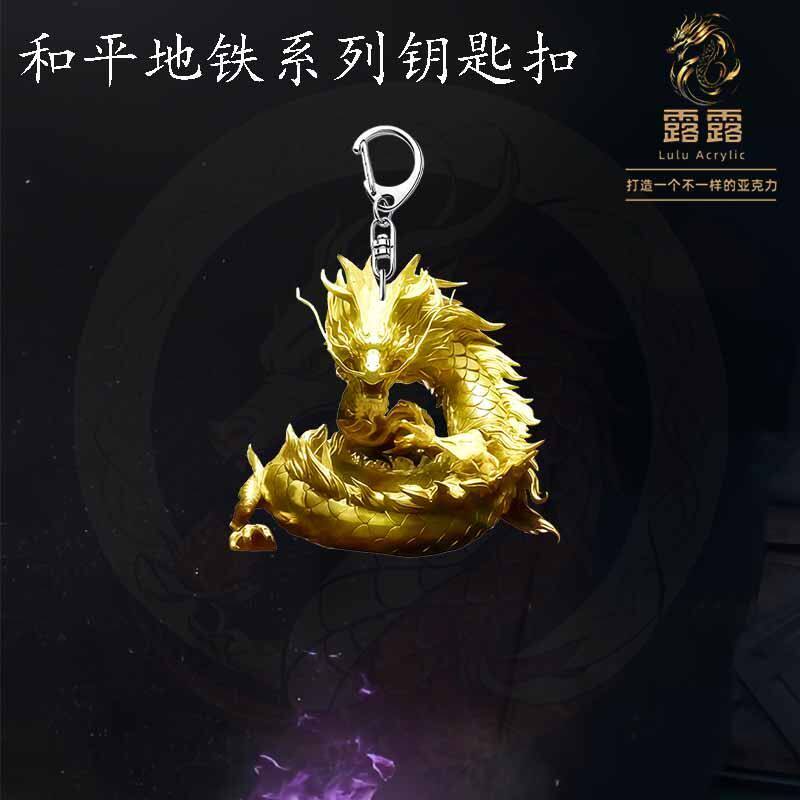 和平精英挂件和平精英地铁求生物资武器亚克力双面透明钥匙扣创意书包挂件送