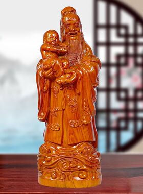 花梨木福禄寿三星摆件财神寿星福星客厅店铺公司财源广进开业送礼