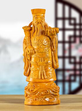 香樟木福禄寿三星摆件财神寿星福星客厅店铺公司财源广进开业送礼