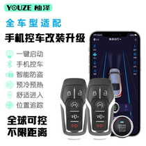 Full-adaption model mobile phone control One-key start remote start without key into comfortable entry