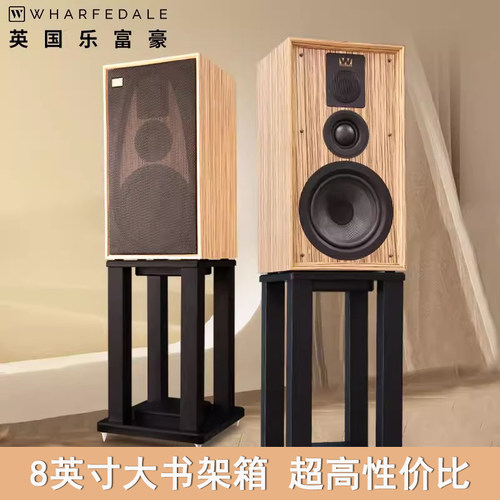 英国乐富豪青铜3 HiFi书架箱三分频8英寸音箱高保真无源专业音响 - 图2