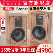 Le Pluto Bronze 2 Bookshelf Speakers Home Hair Burning Grade HIFI Pair Box Home Theater High-end Passive Acoustics