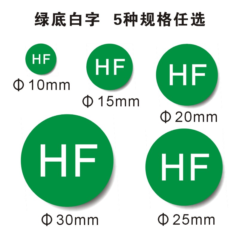 TAKESHOW无卤圆形标签HF现货通用不干胶标贴椭圆形绿色底黑白字强粘环保贴 - 图1