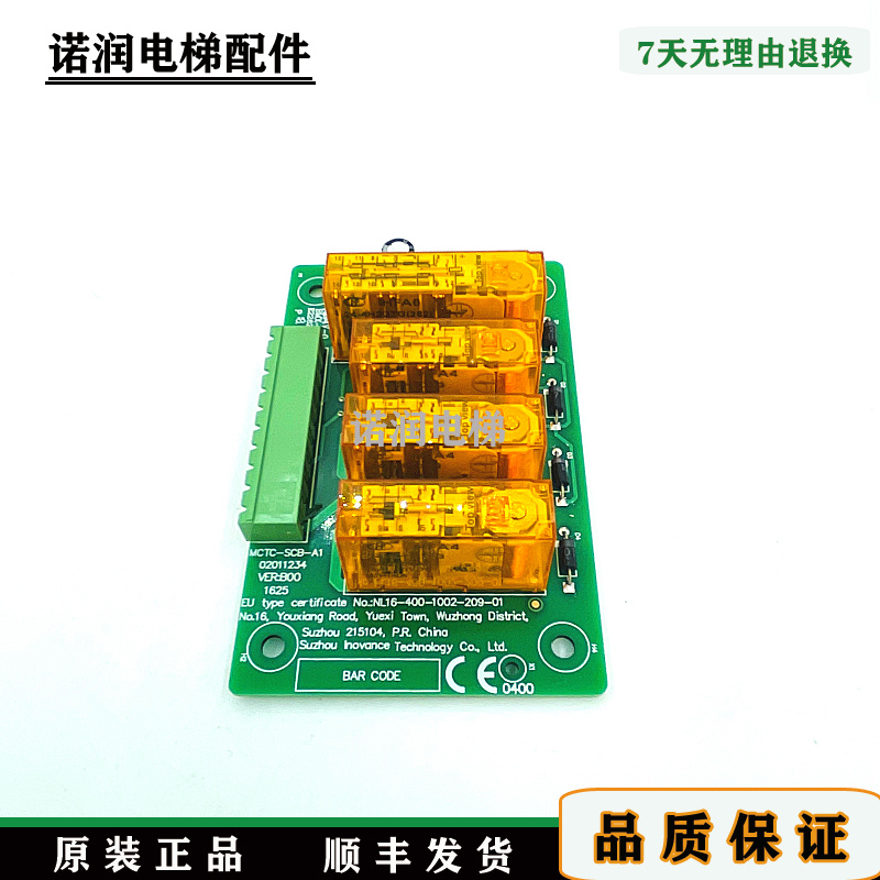 轿厢防意外控制板MCTC-SCB-A/A1/D/B提前开关门板 平层板原装现货 - 图0