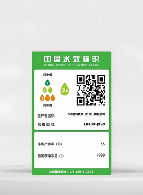 3M直饮机反渗透纯净水LR400-JX90