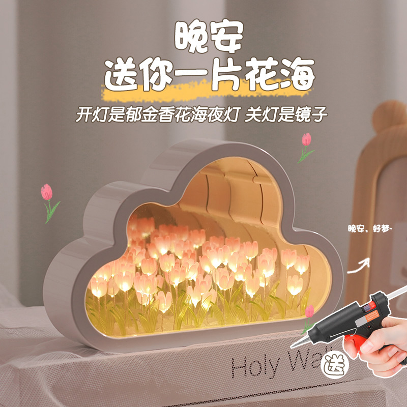 郁金香小夜灯diy手工创意情人节生日礼物520送女生花海花束成品-图0