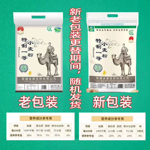 新疆奇台面粉中筋通用面粉家用多用途馒头拉面包子饺子拉条子花卷 - 图2