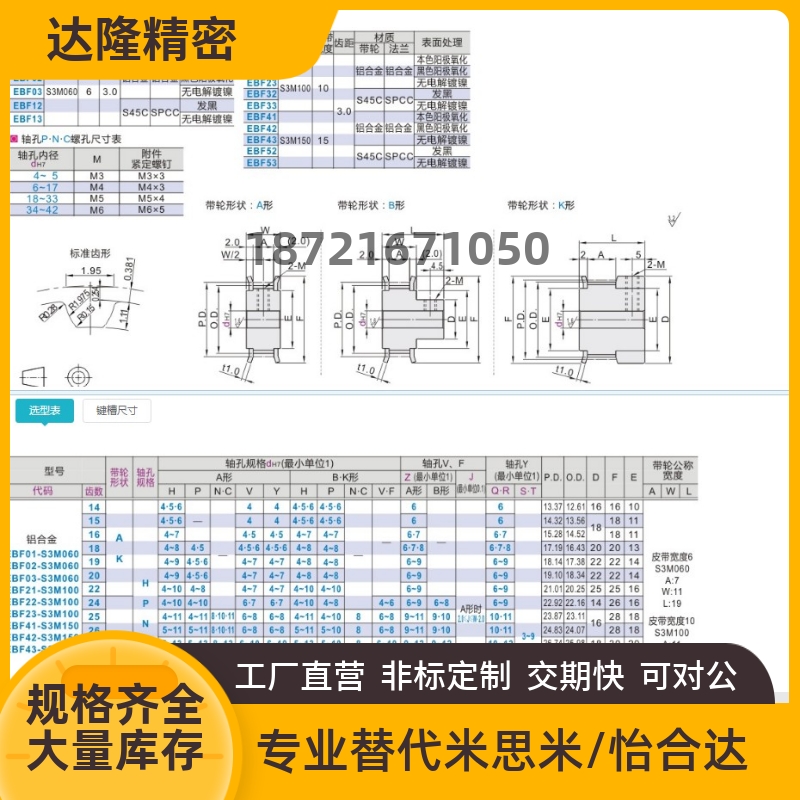 EBF01/02/03-S3M060 EBF21/22/23-S3M100 EBF41/42/43-S3M150S3M - 图0