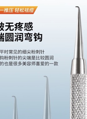 中国大陆粉刺针清痘痛感小粉刺针