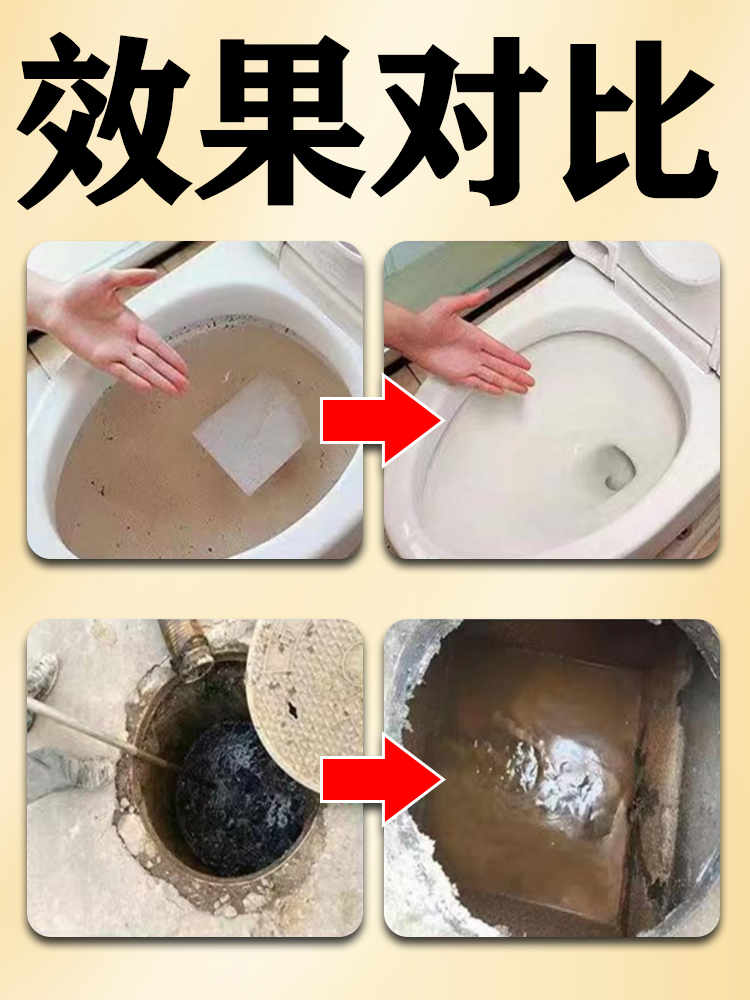 化粪池溶解剂强力化粪剂【3秒粪成水】厕所养殖场化粪池分解剂XN - 图1