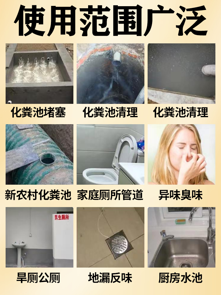 化粪池溶解剂强力化粪剂【3秒粪成水】厕所养殖场化粪池分解剂XN - 图0