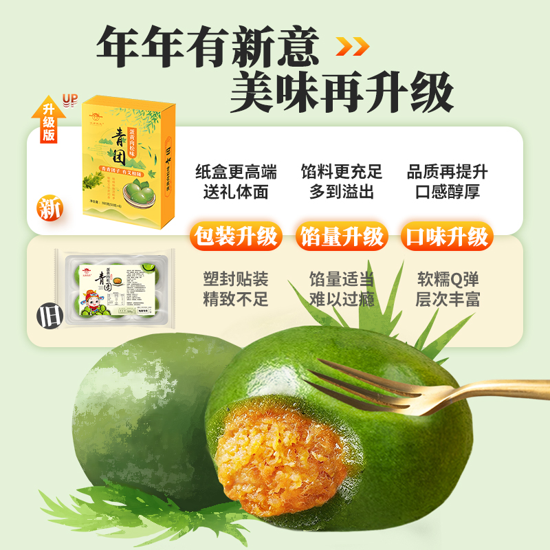 江南状元艾草蛋黄肉松青团糯米滋团子糯叽叽麻薯零食清明果即食