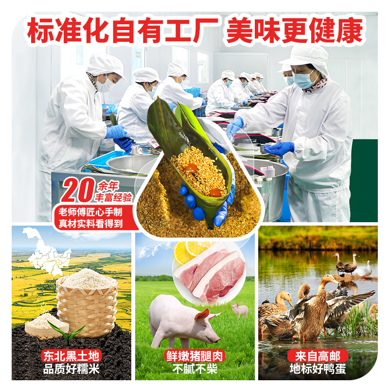 江南状元粽子甜粽蜜枣高考中考高粽糕粽金榜题名一举高中端午礼盒