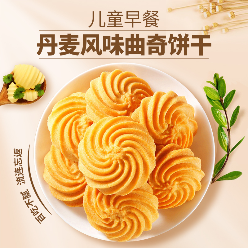 江南状元红色礼盒儿童丹麦风味曲奇饼干整箱独立包装零食年货送礼