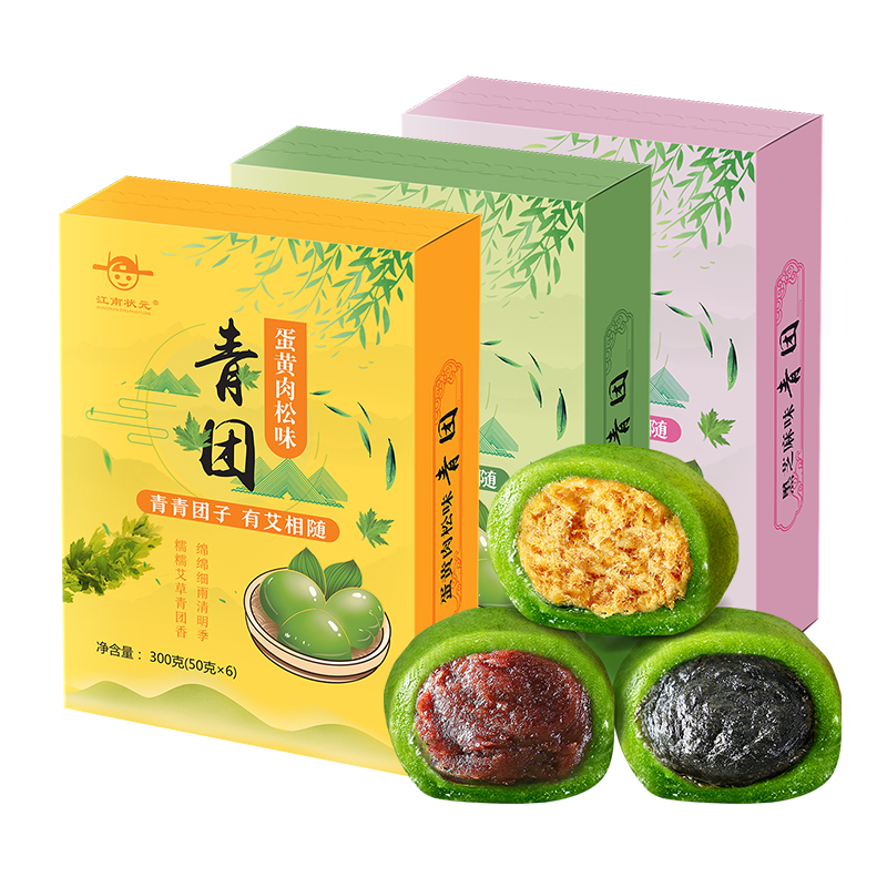 江南状元艾草蛋黄肉松青团糯米滋团子糯叽叽麻薯零食清明果即食