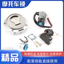 Apply 16 years new Honda M3 small monkey MSX125 big paparazzi small monster complete car cover lock oil case cover lock