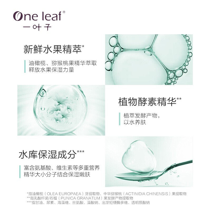 一叶子水漾女超补水保湿干皮面膜 一叶子小白兔贴片面膜
