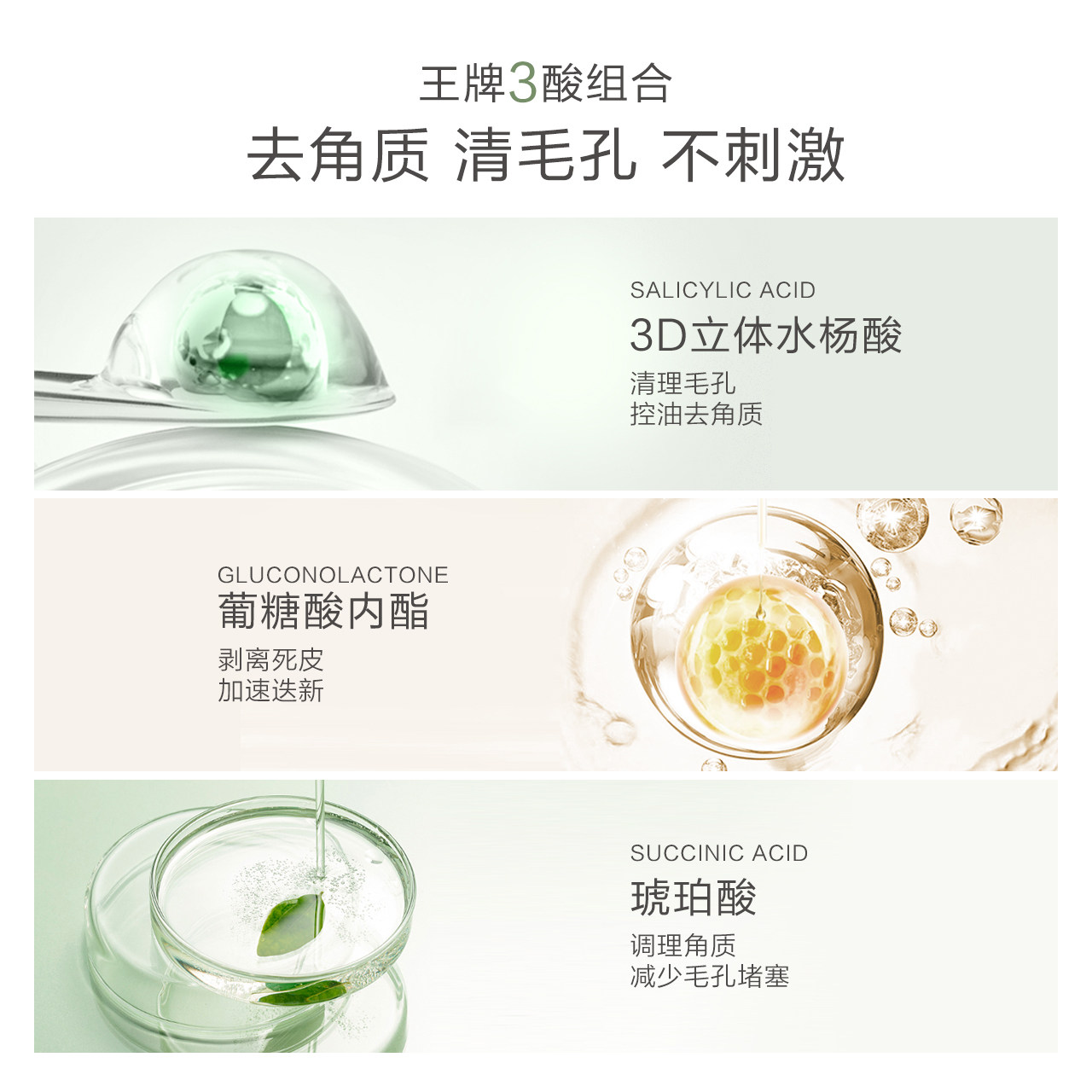 一叶子3d水杨酸祛痘控油水乳套装印 一叶子小白兔面部护理套装