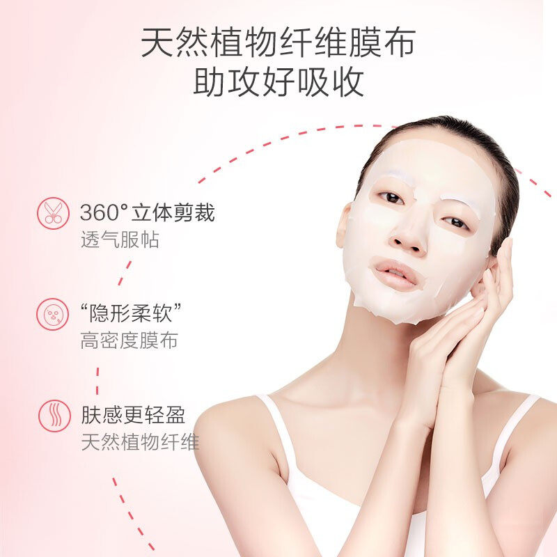 一叶子补水玻尿酸烟酰胺舒缓女蜜桃 一叶子小白兔贴片面膜