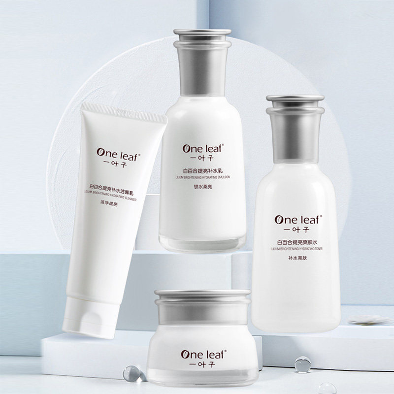 一叶子护肤品水乳套装补水提亮乳液 一叶子小白兔面部护理套装