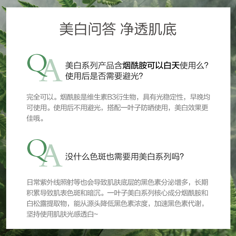 一叶子美白提亮补水学生官方柔肤水 一叶子小白兔化妆水/爽肤水