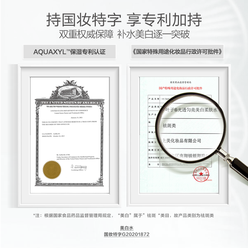 一叶子美白提亮补水学生官方柔肤水 一叶子小白兔化妆水/爽肤水