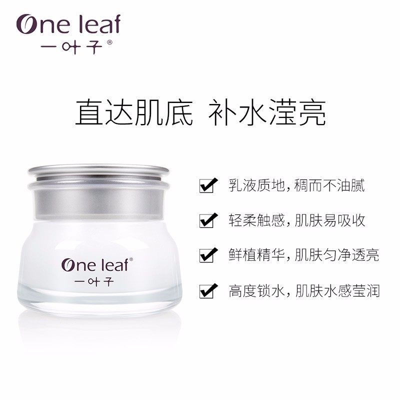 一叶子白百合补水保湿精华霜天面霜 一叶子小白兔乳液/面霜