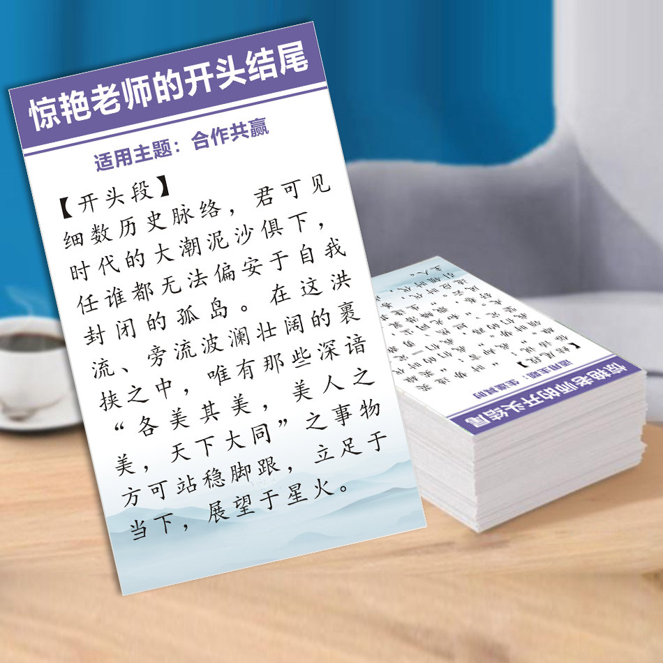 跟着央练文笔初中高中学生语文写作文素材积累作文开头结尾金句