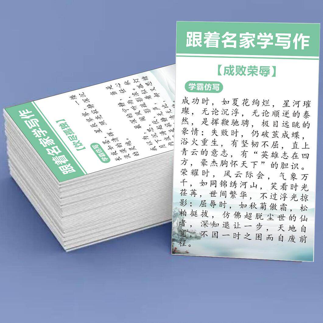 跟着央练文笔初中高中学生语文写作文素材积累作文开头结尾金句