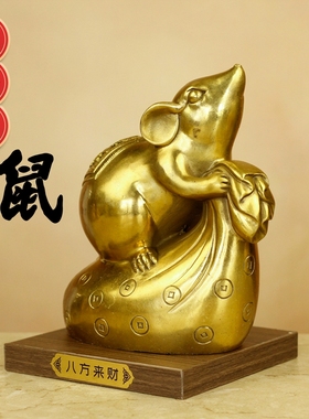 久鉴黄铜十二生肖鼠桌面摆件