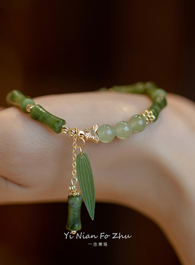 【淮竹】国风新中式竹节和田玉手链女复古小众设计高级感送闺蜜