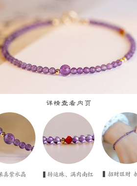 极细2mm天然紫水晶手链好运女14kins小众设计轻奢秋冬复古风手串