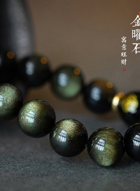 金曜石本命佛守护神手链十二生肖黑曜石手串男士女情侣招财手珠饰