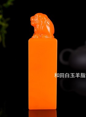 天然和田玉印章雕刻招财貔貅黄玉姓名章书画书法章手把件摆件文房