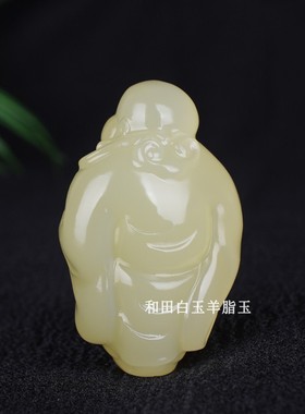 天然和田玉青白玉籽料玉佛手把件男女弥勒佛笑佛平安玉石挂件