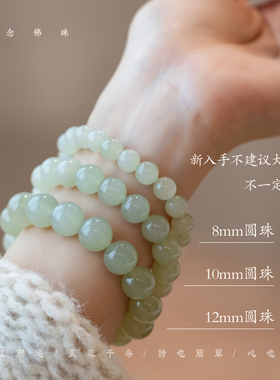 【秋冬特惠】天然冰底晴水8mm圆珠玉石和田玉diy手串基础款节日