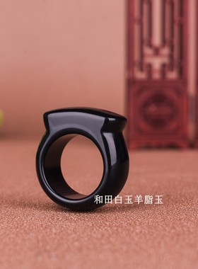天然新疆和田玉墨玉戒指男女款马鞍形指环玉指环马鞍形扳指戒指