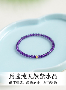 紫水晶手串天然乌拉圭原石7A收藏级超七水晶手链九紫离火手绳|
