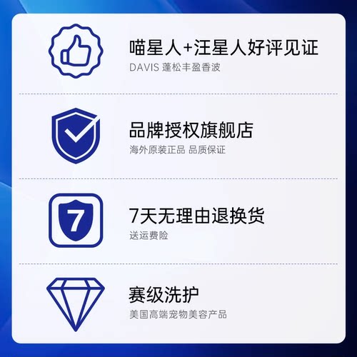 DAVIS戴维斯宠物狗猫咪沐浴露洗澡专用小瓶护毛素比熊沐浴液香波 - 图3