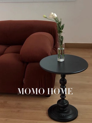 MOMO HOME小红书同款北欧现代简约铁艺边几沙发边角几床头小圆桌