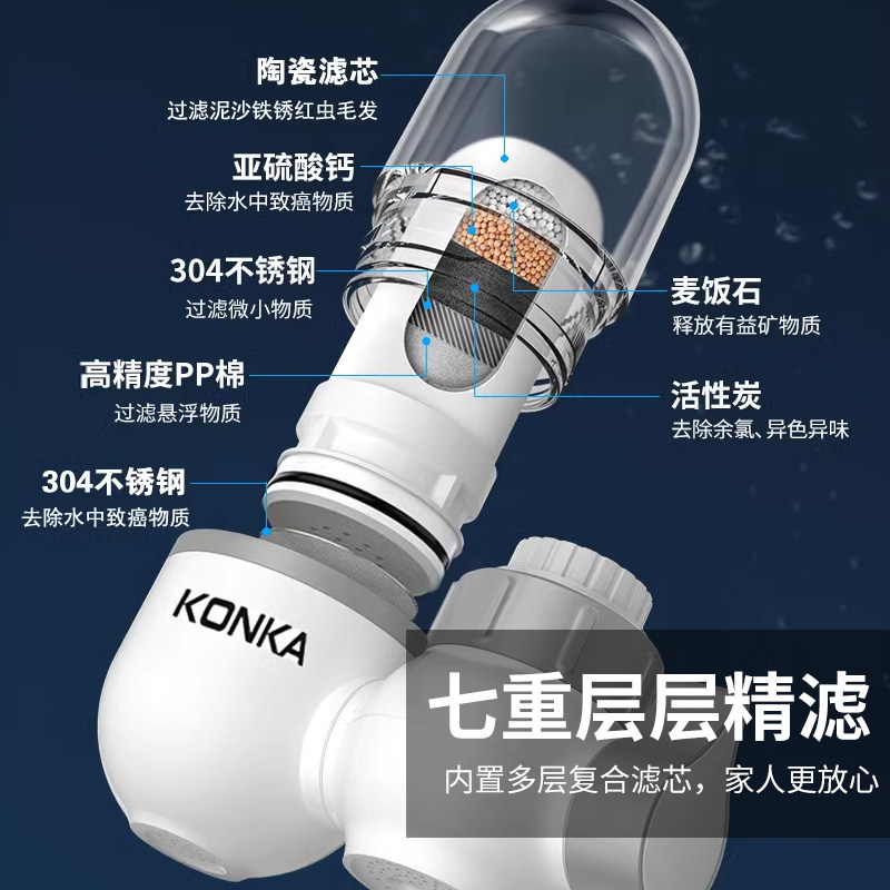 康佳净水器水龙头家用厨房直饮滤芯 konka康佳爱森特净水器