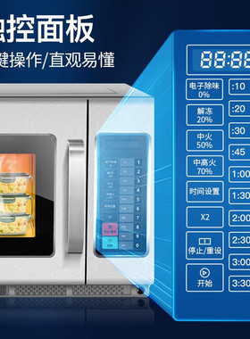 美的商用微波炉【今日特价】