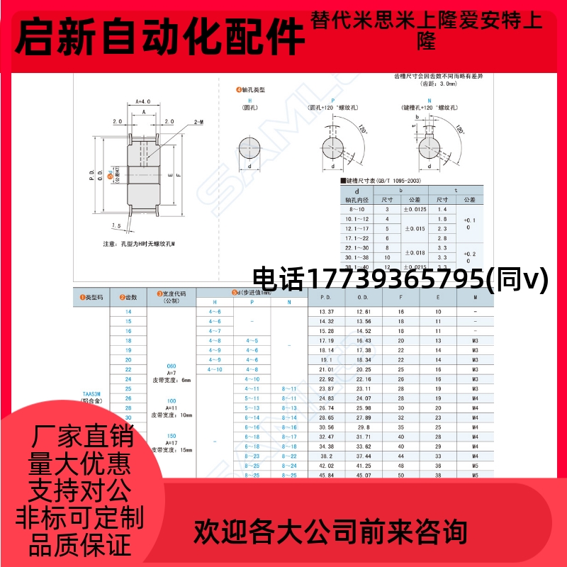 TSAS3M-14/15/16/18/20/22/24/25/26/28/30~72-060/100/150-H5~10-图2