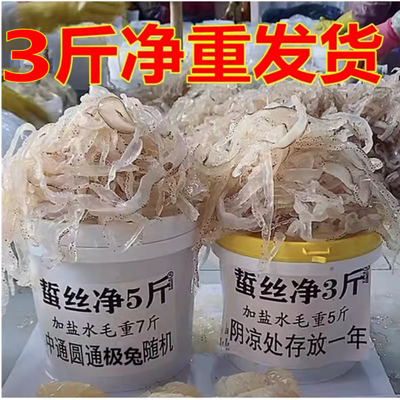 野生珊瑚海蜇白花海蜇丝非即食海蜇头爽脆无沙海蜇皮凉拌桶装包邮 - 图1