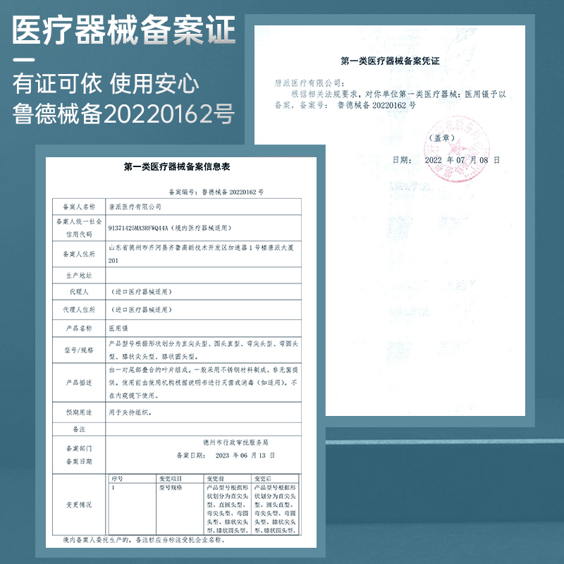 秝客医用镊子医疗护士外科手术剪组织剪直头尖头防滑不锈钢解剖剪 - 图3